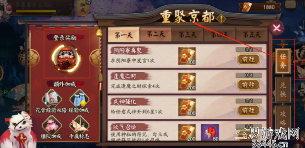 阴阳师好友友情点怎么刷-和你共享好友友情点获得方法