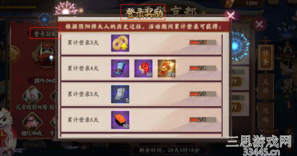 阴阳师好友友情点怎么刷-和你共享好友友情点获得方法