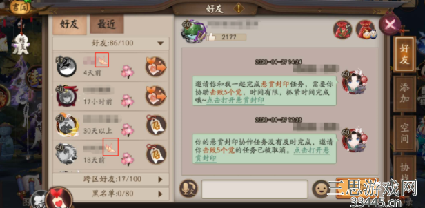 阴阳师好友友情点怎么刷-和你共享好友友情点获得方法