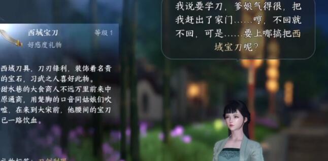 刀剑之争奇遇攻略