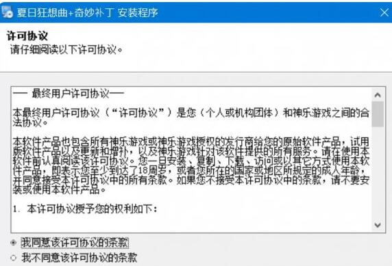 夏日狂想曲攻略大全