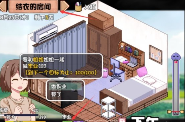 夏日狂想曲做作业方法介绍