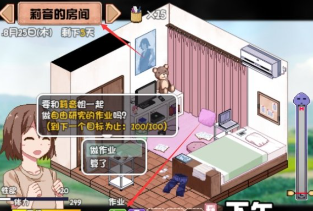 夏日狂想曲做作业方法介绍