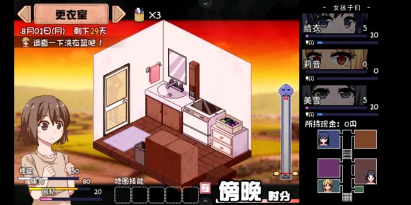 夏日狂想曲调查洗衣篮方法介绍