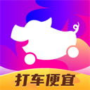 花小猪打车 v1.7.16