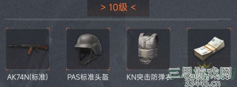 暗区突围高校认证活动奖励清单-高校认证有什么奖励