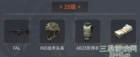 暗区突围高校认证活动奖励清单-高校认证有什么奖励