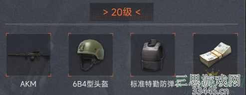 暗区突围高校认证活动奖励清单-高校认证有什么奖励