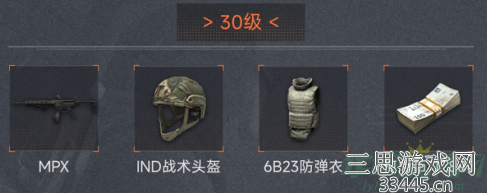 暗区突围高校认证活动奖励清单-高校认证有什么奖励