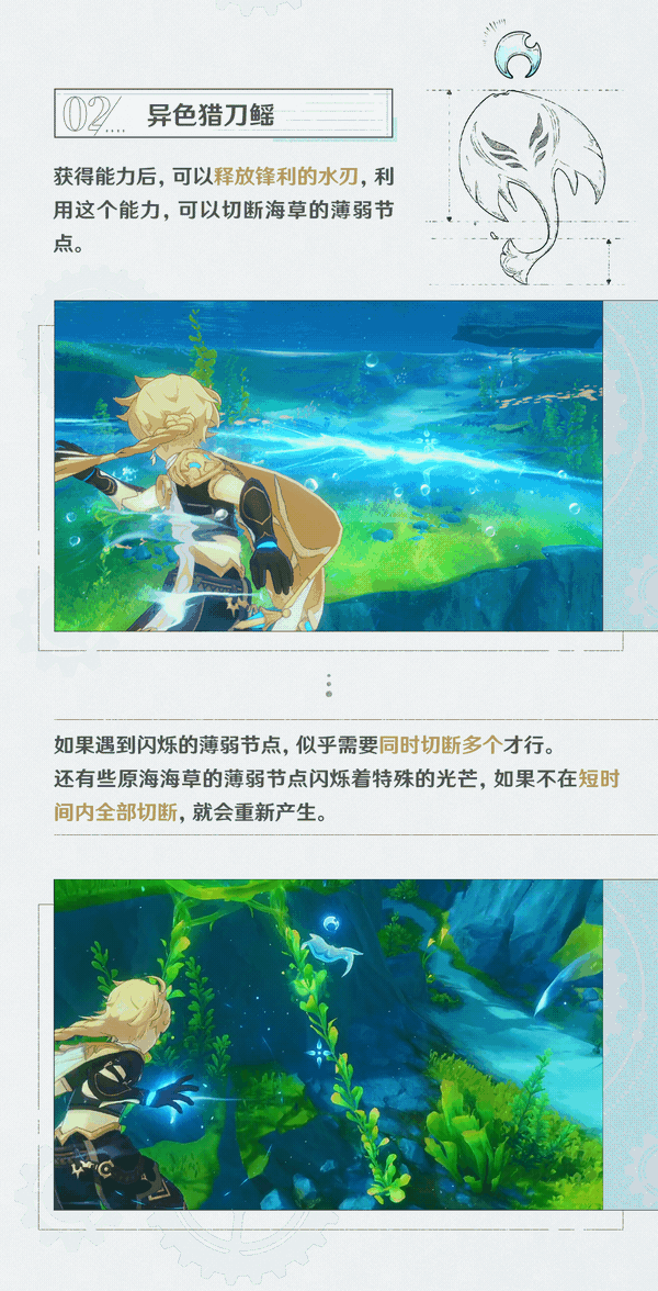 原神4.0水下玩法一览