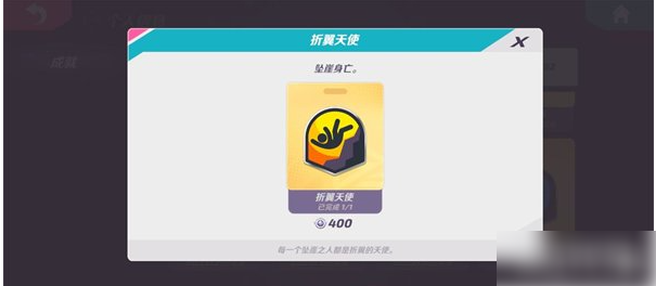 火力苏打隐藏成就  火力苏打隐藏成就达成攻略