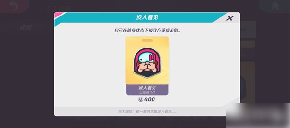 火力苏打隐藏成就  火力苏打隐藏成就达成攻略