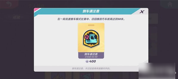 火力苏打隐藏成就  火力苏打隐藏成就达成攻略