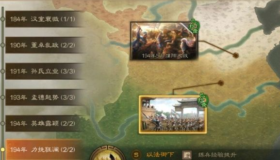 三国志战略版以法御下怎么样 具体一览