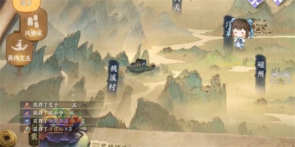 逆水寒手游重游高府游历任务攻略 具体一览