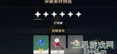 原神怎么获得行秋突破材料-80级行秋突破材料一览