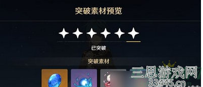 原神怎么获得行秋突破材料-80级行秋突破材料一览