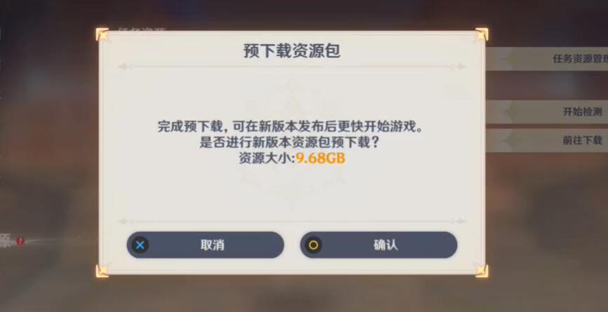 原神4.0内存多少GB