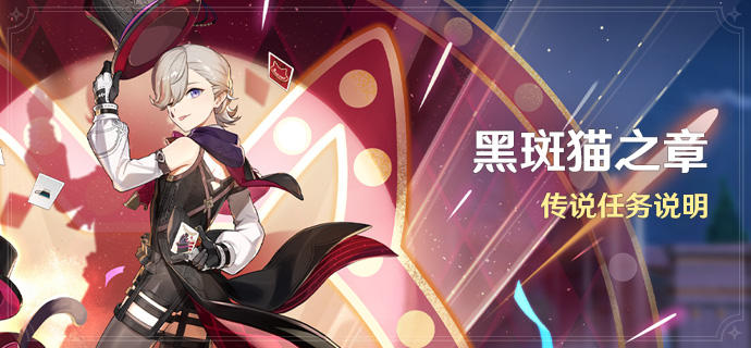 原神4.0版本攻略大全