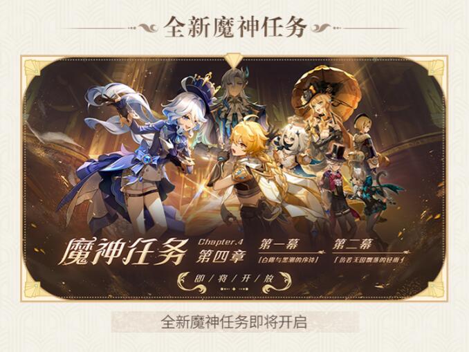 原神4.0版本攻略大全