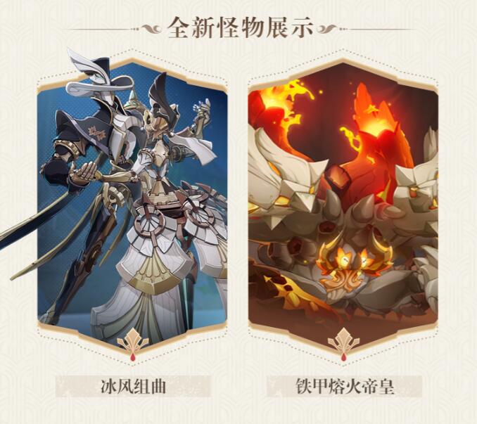 原神4.0版本攻略大全