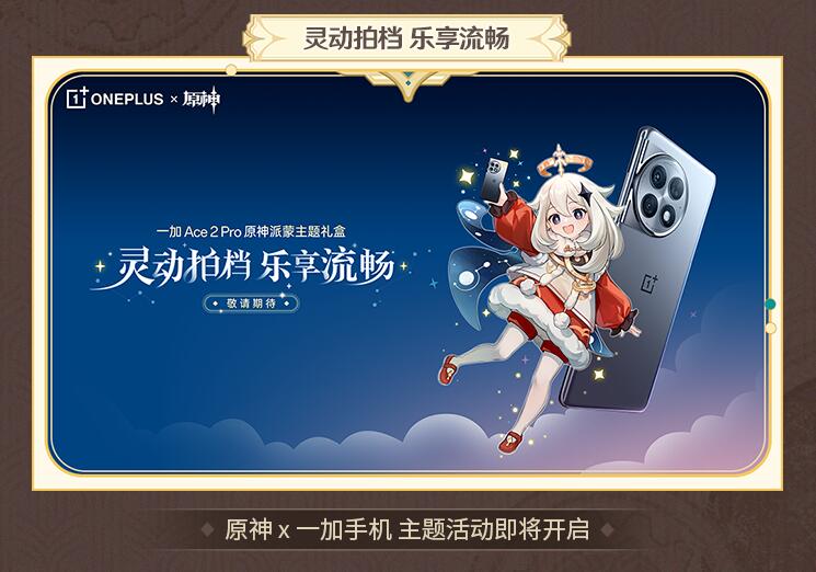 原神4.0版本攻略大全