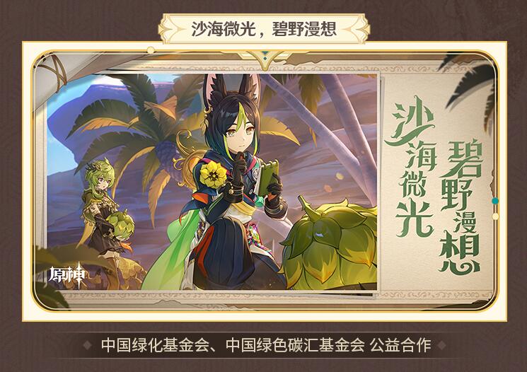 原神4.0版本攻略大全