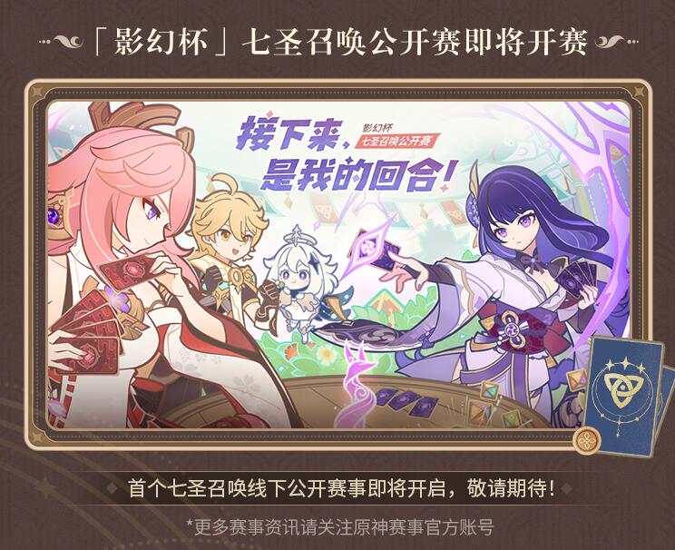 原神4.0版本攻略大全