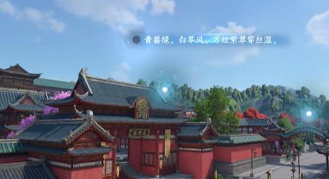 逆水寒手游汴京词话天野盟任务攻略