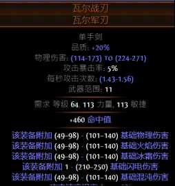 流放之路S23法刃技能介绍
