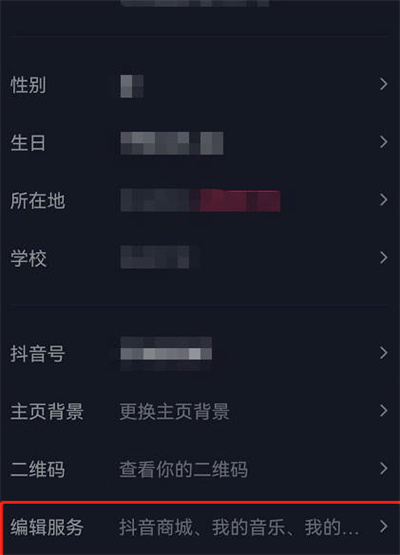 抖音商城怎么不在主页显示
