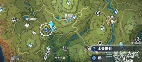原神水天供书怎么触发-水天供书全流程攻略