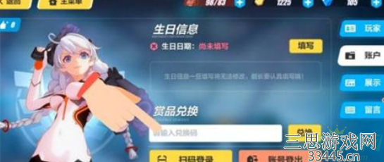崩坏3周兑换码最新2022年9月-亲测限时有效兑换码分享