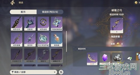 原神怎么获得破魔之弓图纸-破魔之弓图纸海螺位置