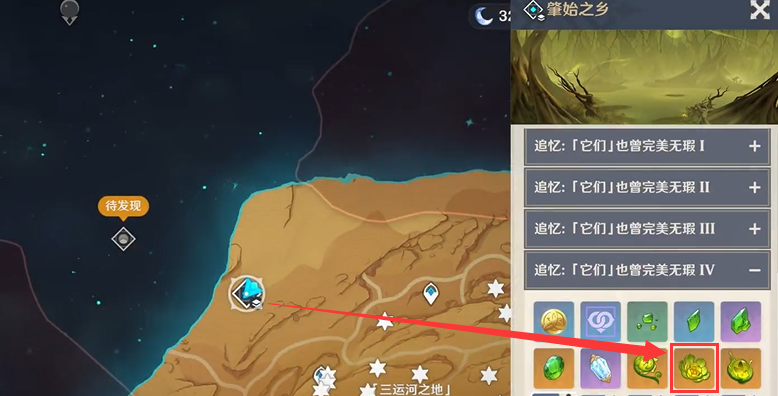 原神林尼突破材料