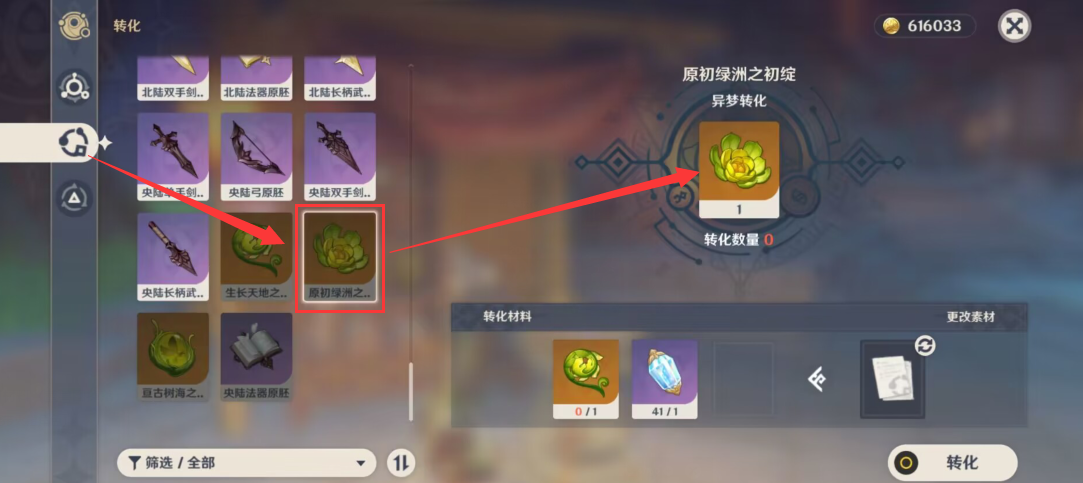 原神林尼突破材料