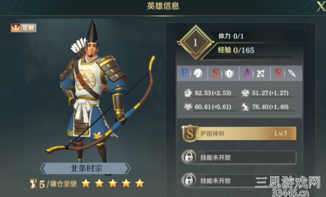 文明与征服北条恐慌队怎么搭配-恐慌队阵容思路和搭配