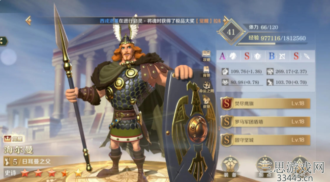 文明与征服北条恐慌队怎么搭配-恐慌队阵容思路和搭配