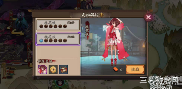阴阳师妖怪发现怎样快速解锁-妖怪发现快速解锁5种方法