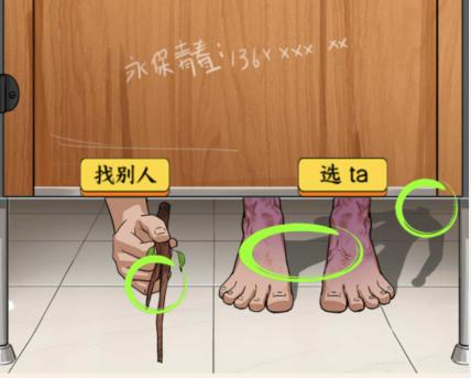 文字来找茬忘带厕纸怎么过 文字来找茬忘带厕纸通关攻略