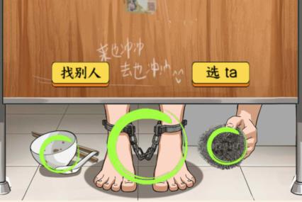 文字来找茬忘带厕纸怎么过 文字来找茬忘带厕纸通关攻略