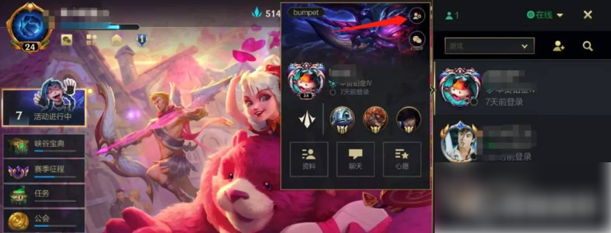 lol手游如何删除微信好友 具体介绍