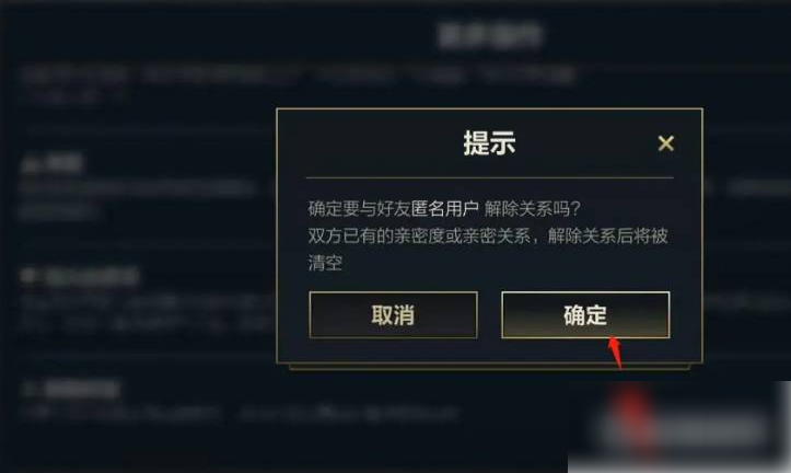 lol手游如何删除微信好友 具体介绍