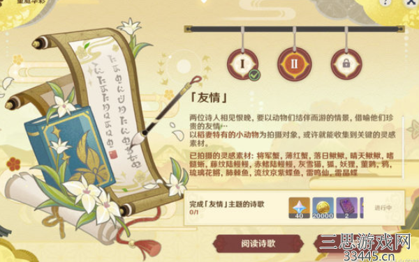 原神稻妻特色动物有哪些-稻妻特色动物位置分布图解