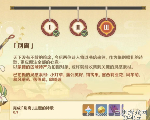 原神稻妻特色动物有哪些-稻妻特色动物位置分布图解