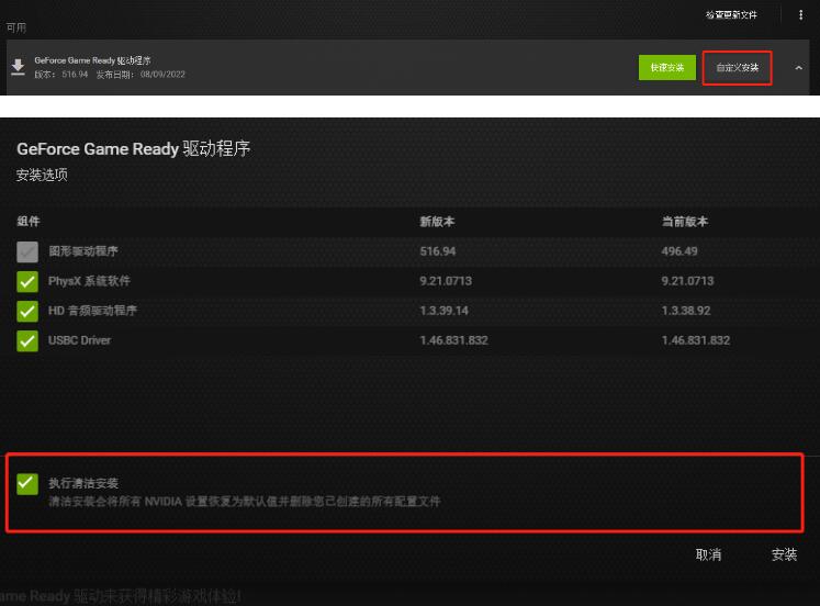 原神PC端4.0卡顿怎么办