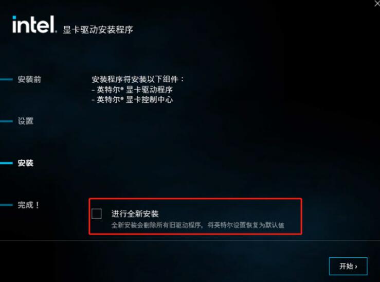 原神PC端4.0卡顿怎么办