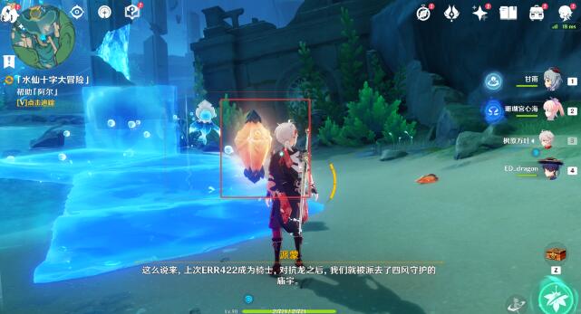 原神水仙的安攻略大全