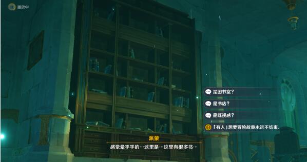 原神水仙的安攻略大全
