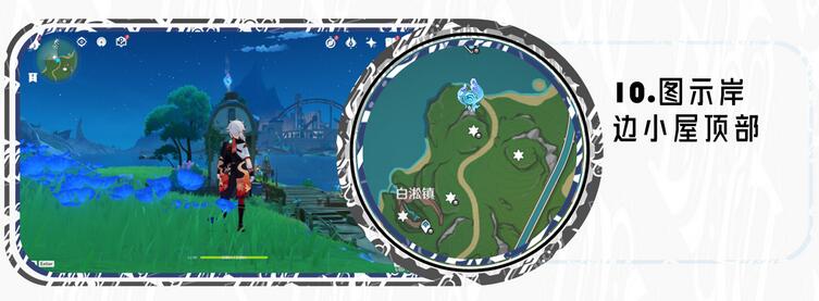 水神瞳271个位置图